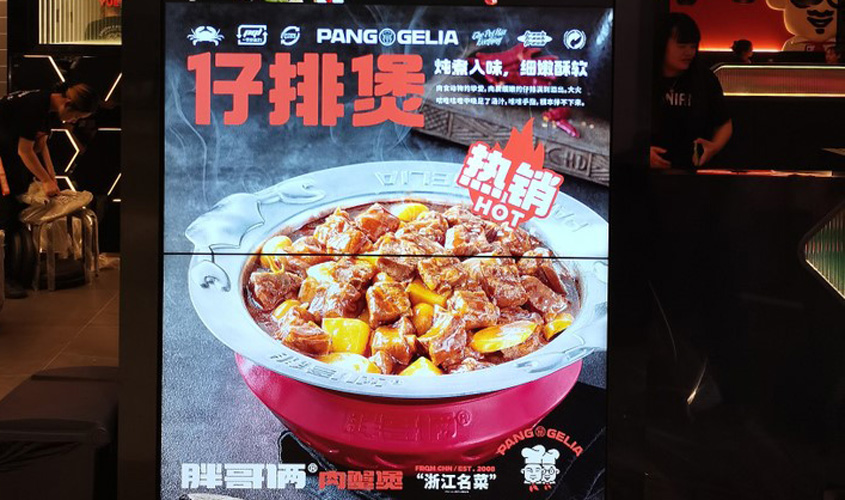 胖哥倆全國連鎖